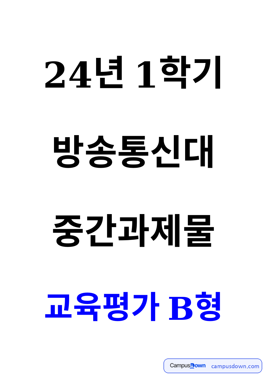 표준화검사법 중 한 가지의 특징, 검사실시 방법 등 기술 자료의 첫 페이지 미리보기