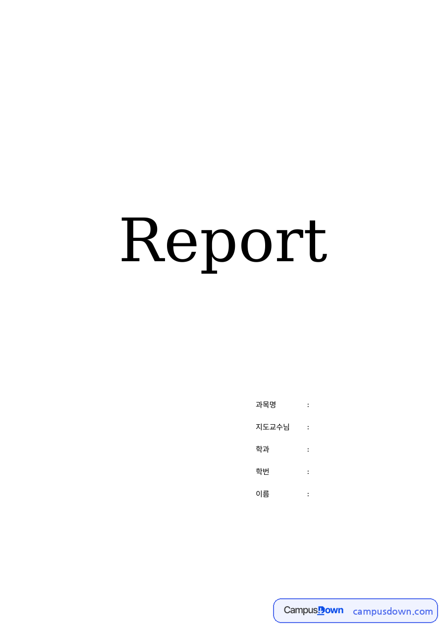 문자는 임팩트 있게, 짧고 굵은 단어와 최소한의 문장으로 설정하라 자료의 첫 페이지 미리보기