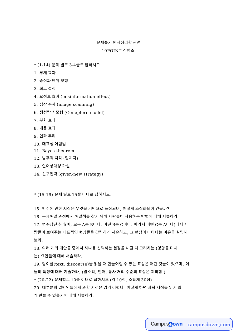 언어상대성 가설과 중심과 단위 모형 자료의 첫 페이지 미리보기