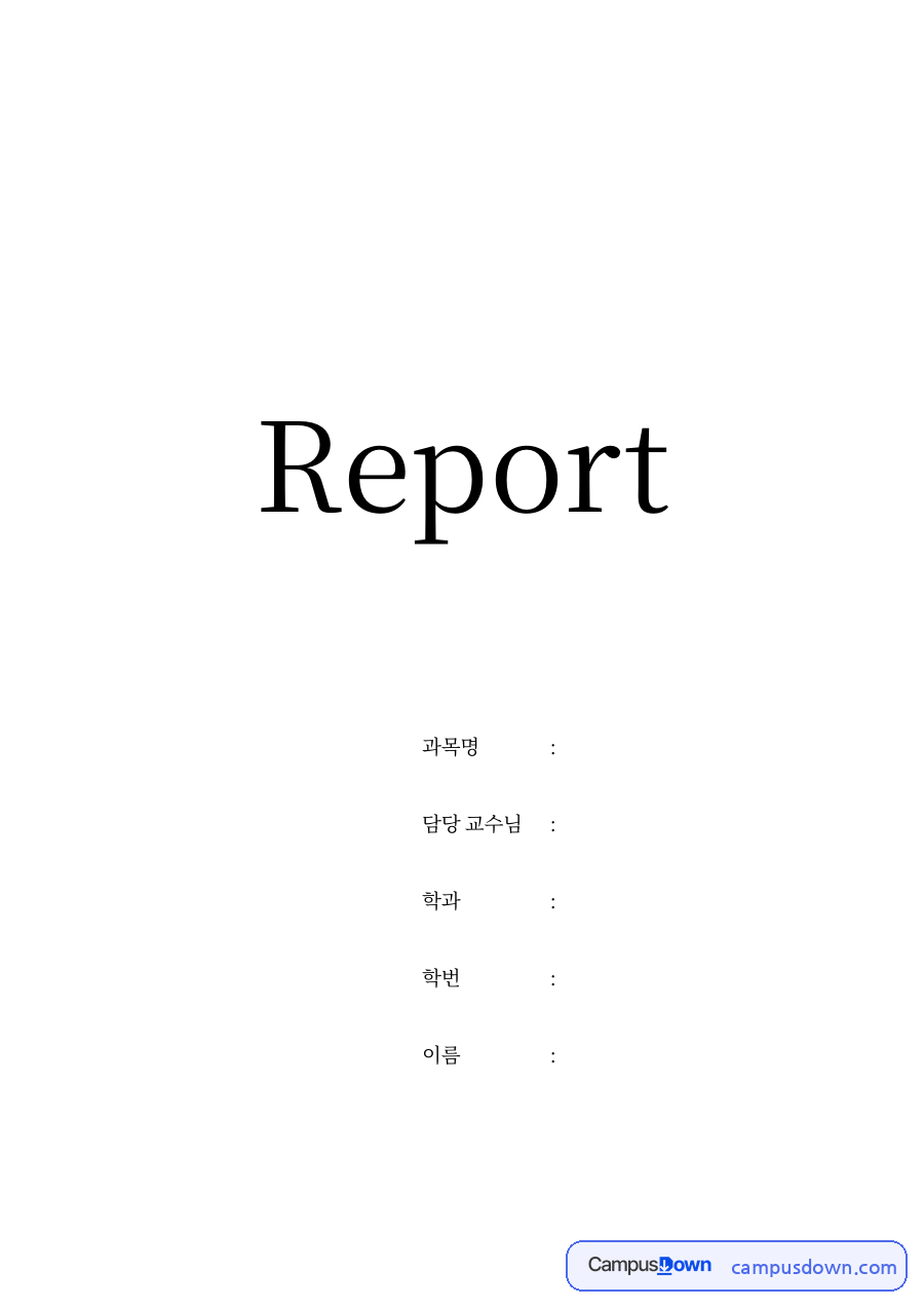 합성비타민과 천연비타민의 기능과 특징 자료의 첫 페이지 미리보기