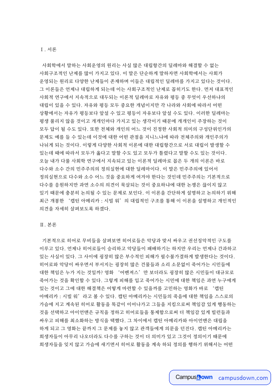 기본적으로 히어로 무비들 자료의 첫 페이지 미리보기