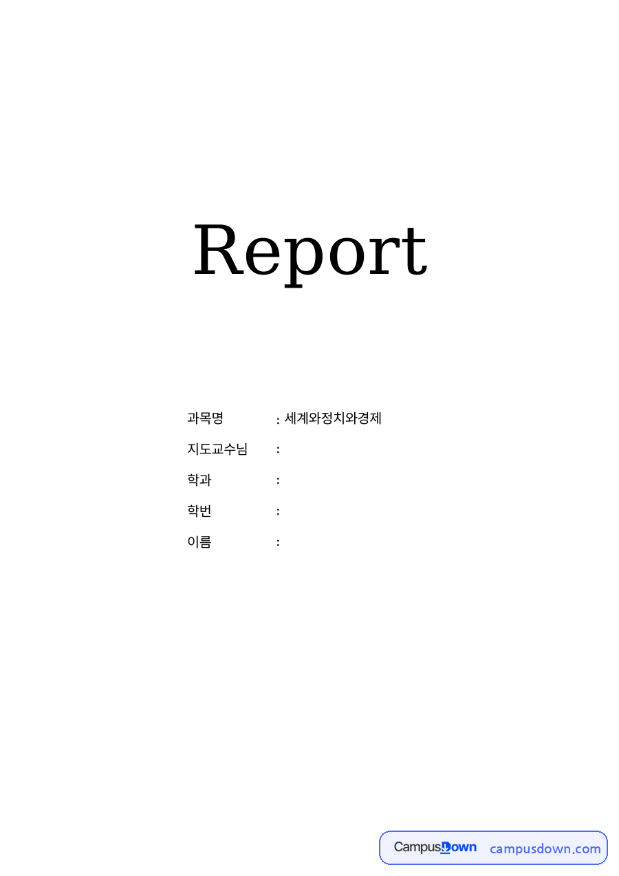 정보화가 일반적으로 사람들의 일상생활에 미친 영향 자료의 첫 페이지 미리보기