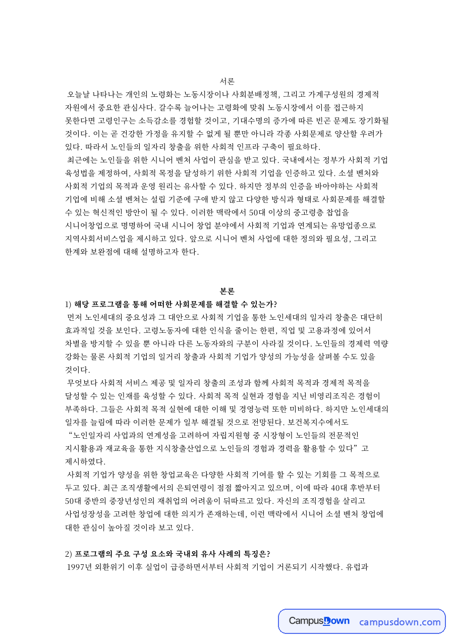 해당 프로그램 자료의 첫 페이지 미리보기