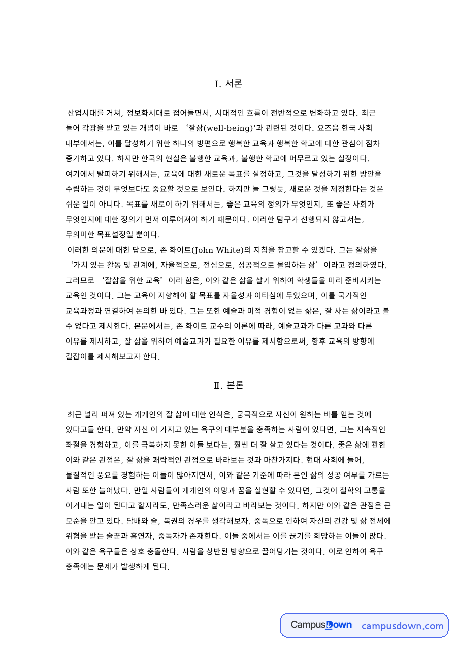 이러한 의문 자료의 첫 페이지 미리보기