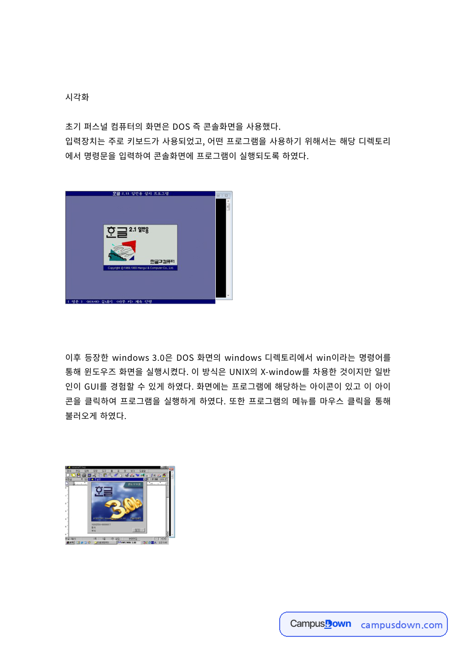 HCI 과제 – 인터페이스의 시각화·촉각화·청각화 자료의 첫 페이지 미리보기