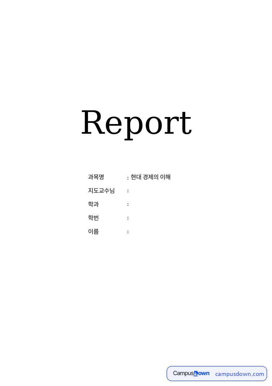 가격과 균형시장과 양면시장 자료의 첫 페이지 미리보기