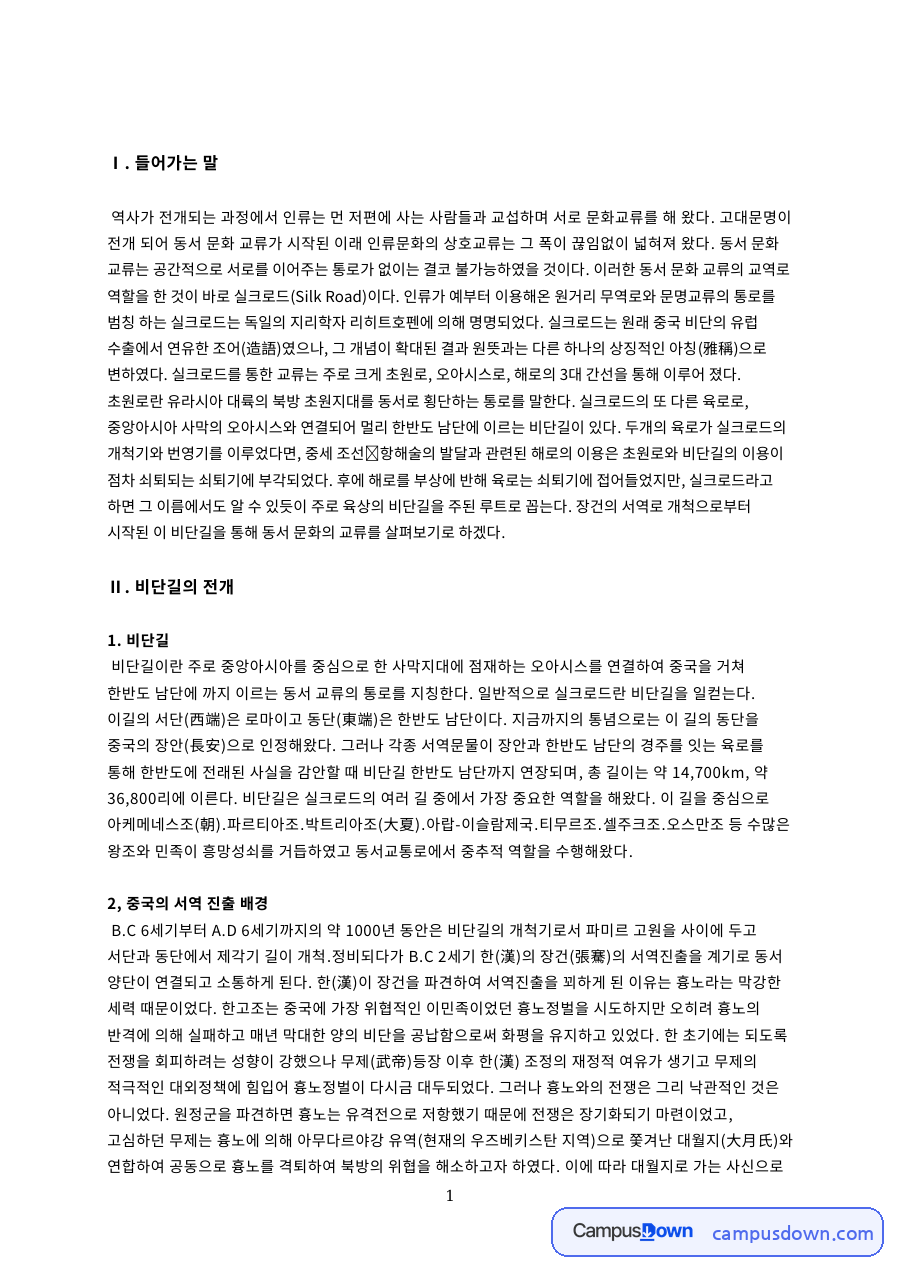 양잠기술의 서전 자료의 첫 페이지 미리보기