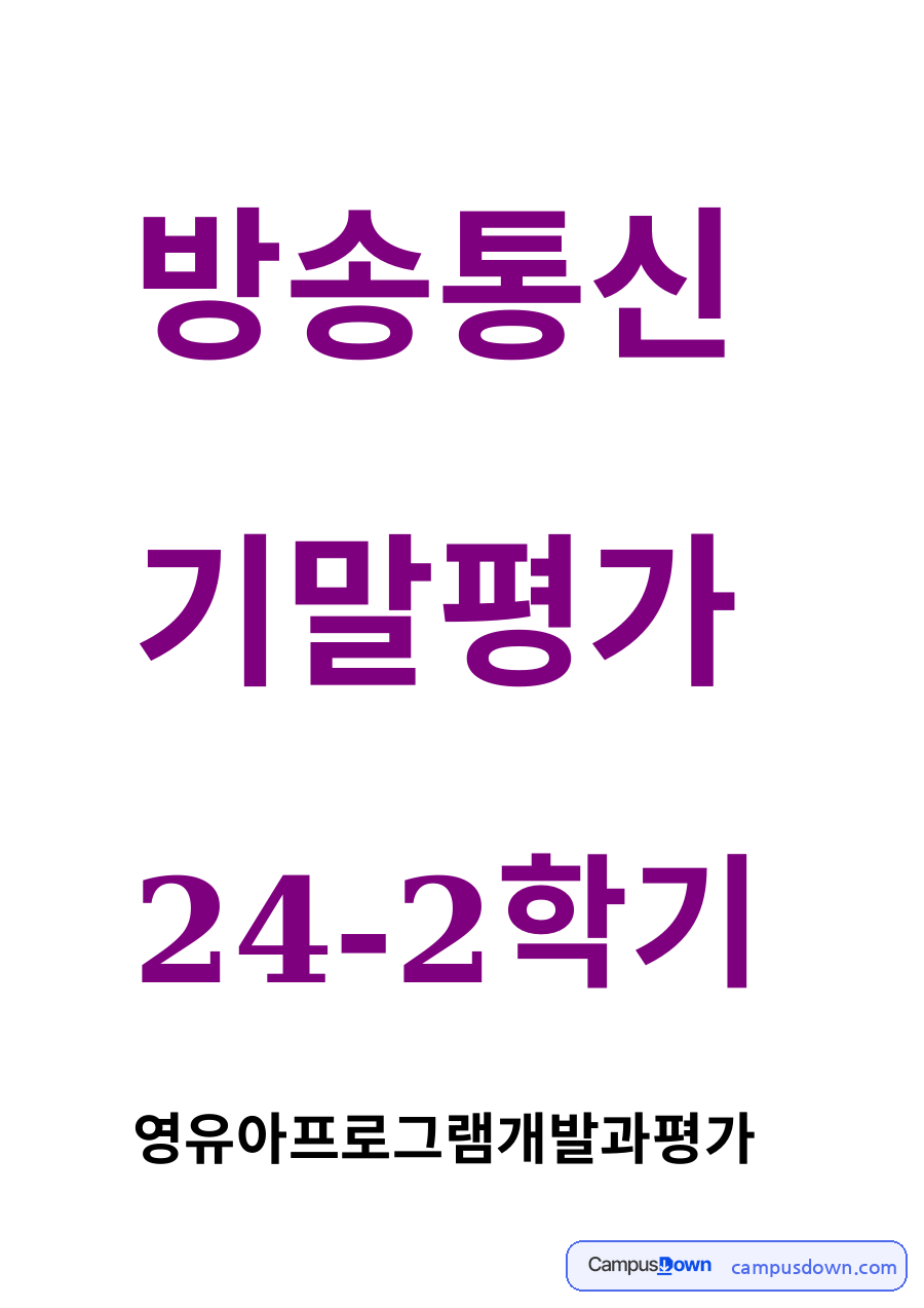 프로젝트 접근법의 이론적 기초와 교육목표 – 영유아프로그램개발과평가 자료의 첫 페이지 미리보기