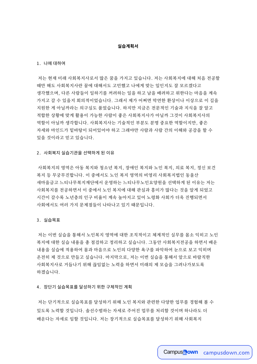 기관분석 보고서 자료의 첫 페이지 미리보기