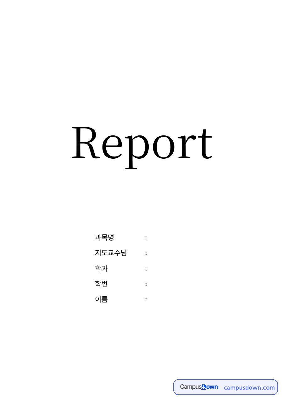 내가 진출(선택)하고 싶은 직업은 무엇인가? 자료의 첫 페이지 미리보기
