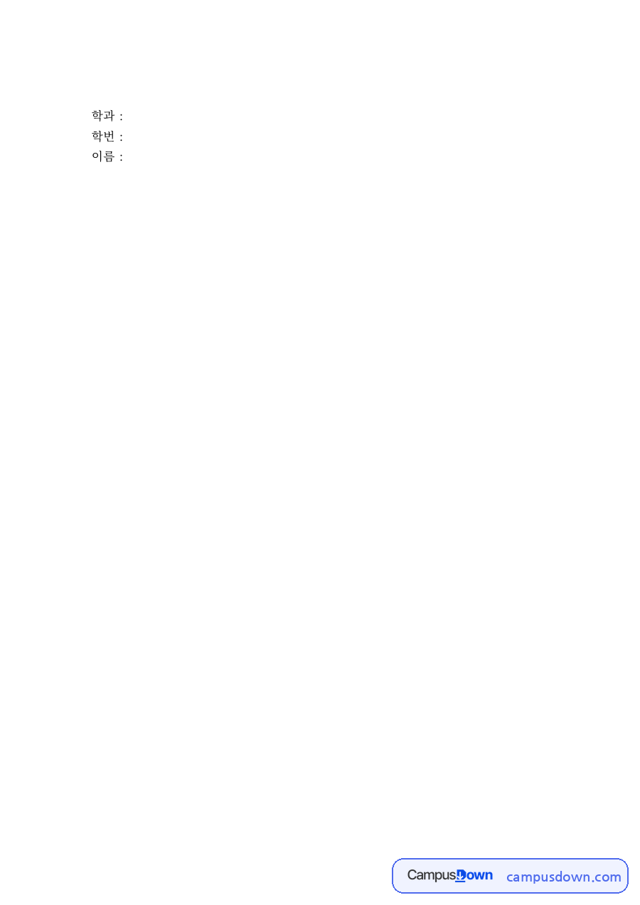 피부미용 과제 – 얼굴 피부 상태와 건강의 관계 자료의 첫 페이지 미리보기