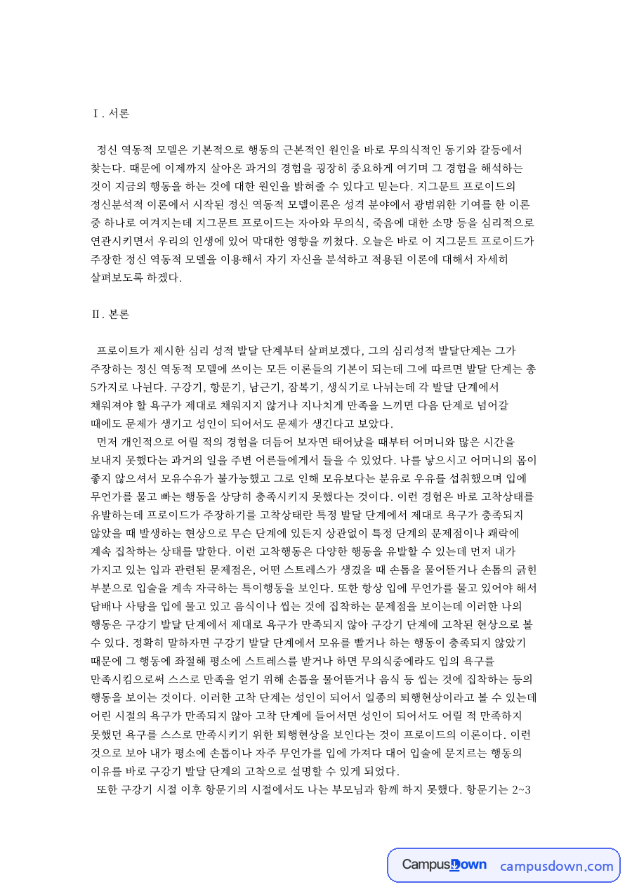 권정혜 외(2014). 임상심리학. Cenagage Learning 자료의 첫 페이지 미리보기