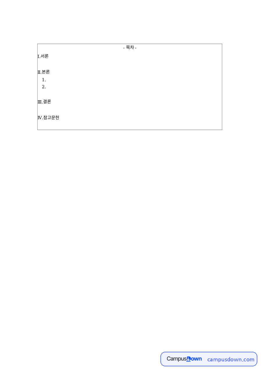 한국 사회복지행정의 역사 자료의 첫 페이지 미리보기
