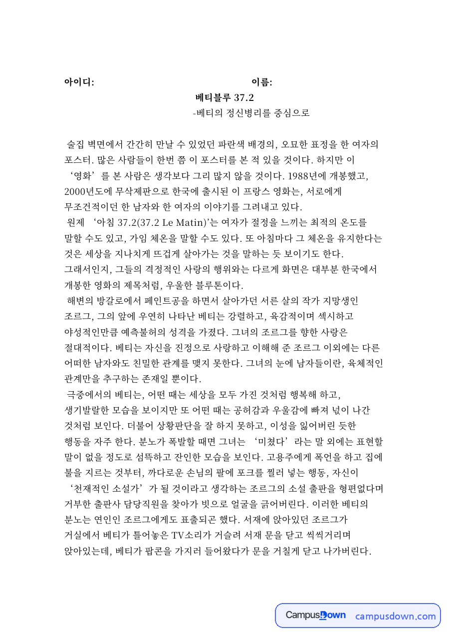 아이디:이름 자료의 첫 페이지 미리보기