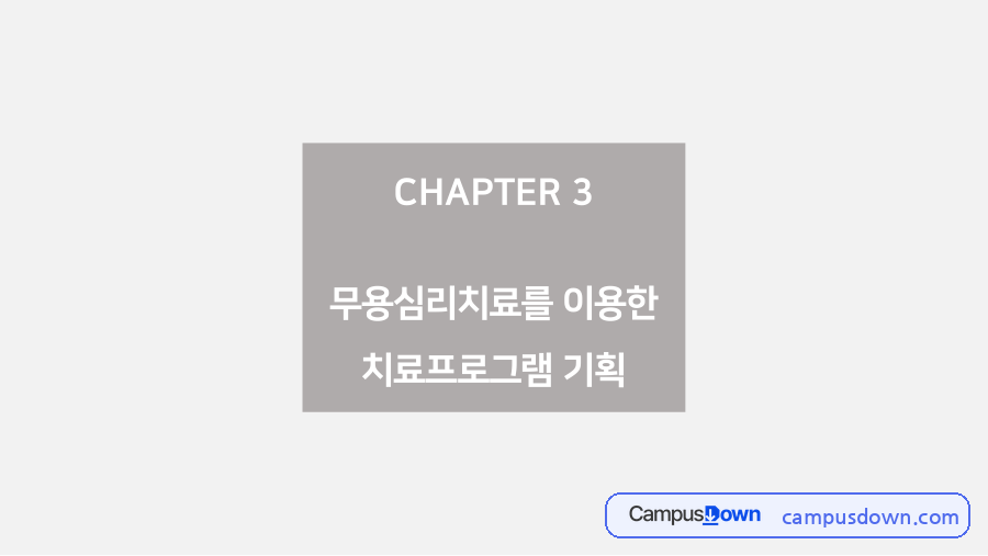 무용 필라테스 운동치료 프로그램 기획 – 목적·대상·기대효과 자료의 첫 페이지 미리보기