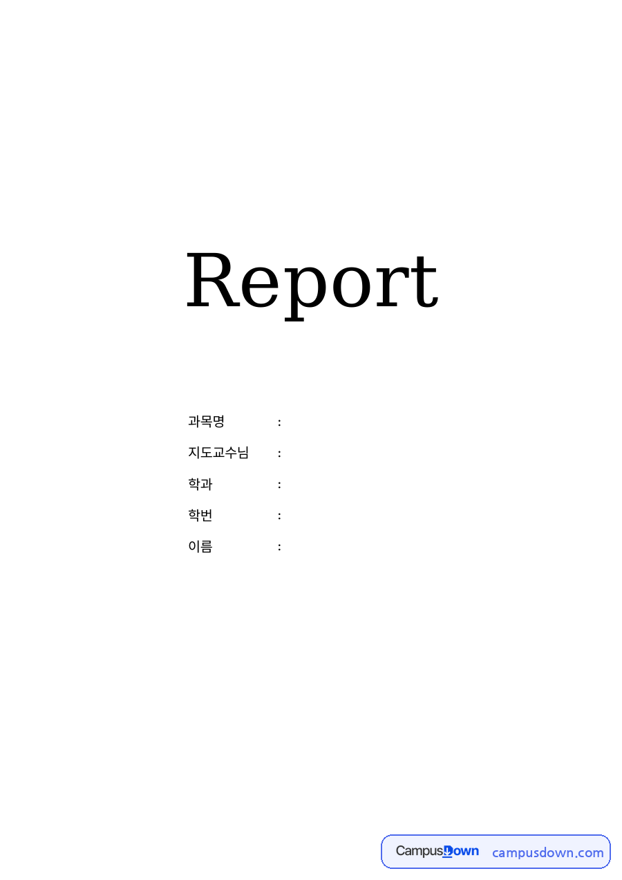 타임 투 킬을 보면서 사람들의 이중성 자료의 첫 페이지 미리보기