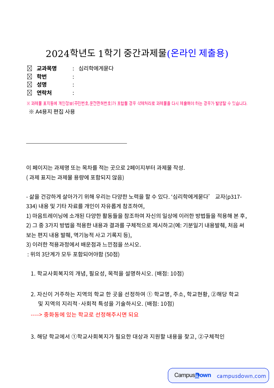 이러한 적용과정에서 배운점과 느낀점을 쓰시오 자료의 첫 페이지 미리보기