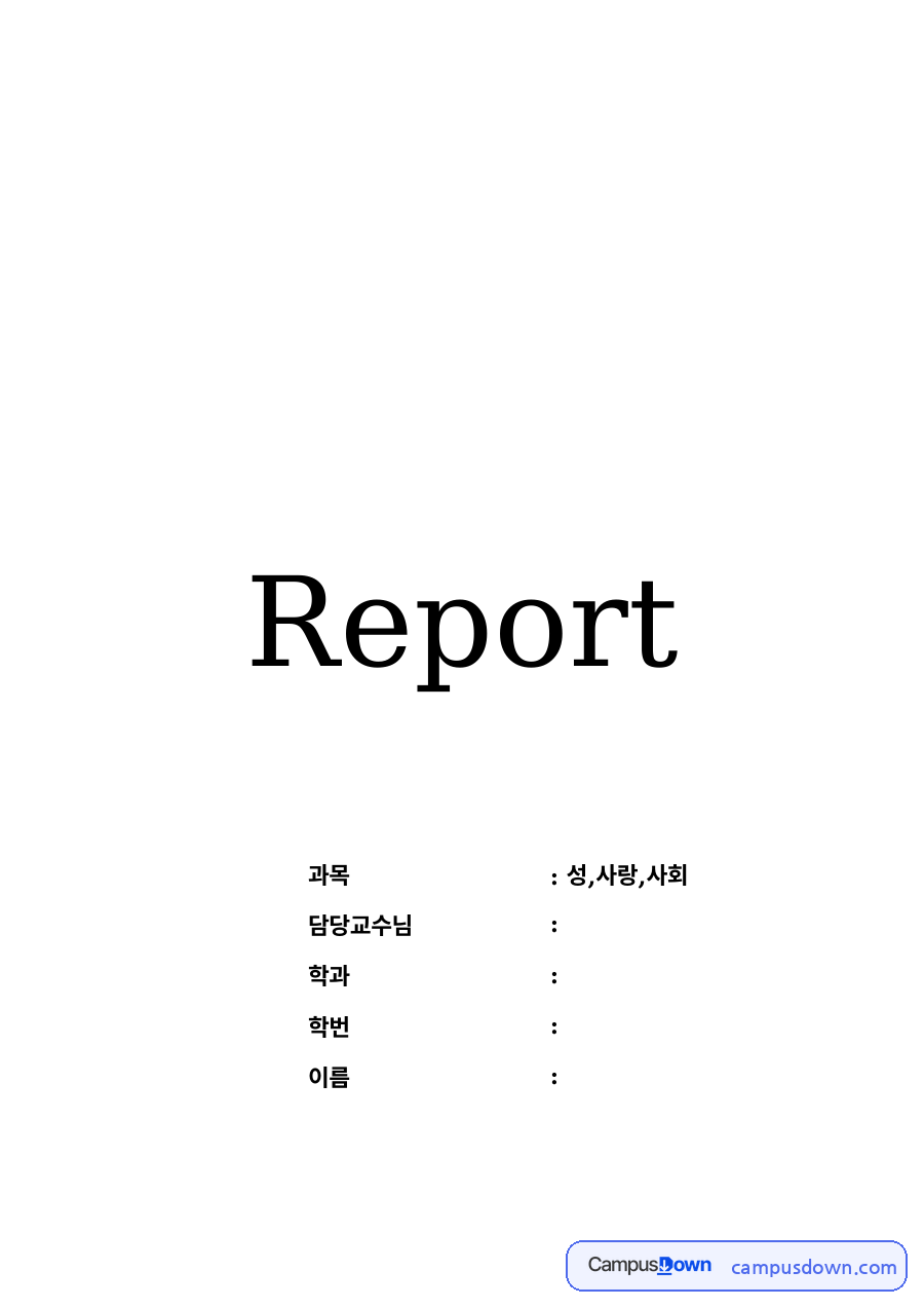 모성의 새로운 패러다임 자료의 첫 페이지 미리보기