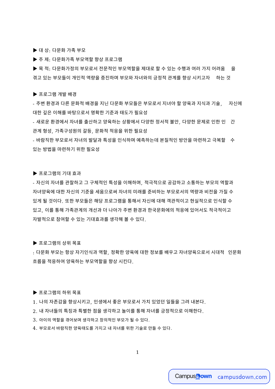 프로그램 개발 배경 핵심 개념과 주요 내용 정리 자료의 첫 페이지 미리보기