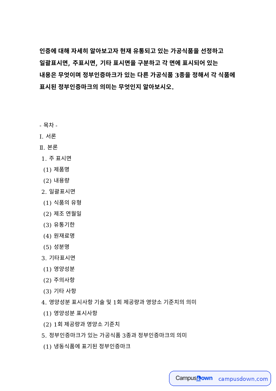 주 표시면과 일괄표시면 자료의 첫 페이지 미리보기