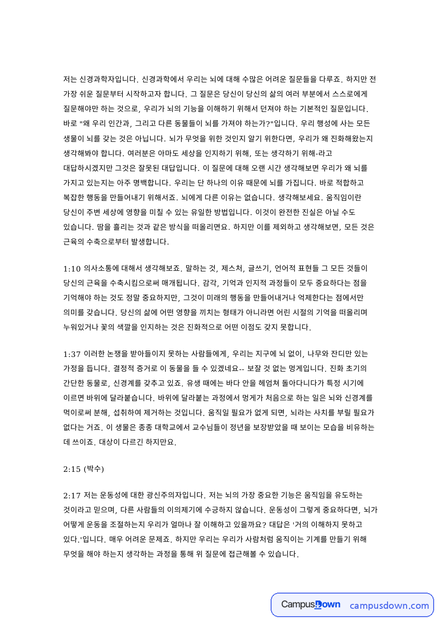 움직임과 잡음, 베이시안 관련 핵심 내용 요약 정리 자료의 첫 페이지 미리보기