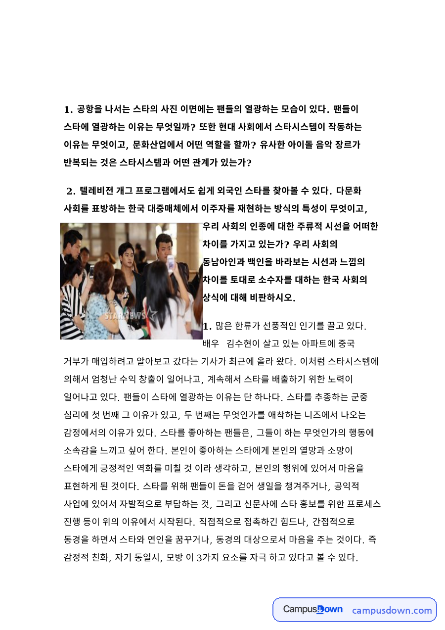 3가지 요소 중 모방에 중점을 두어 자료의 첫 페이지 미리보기