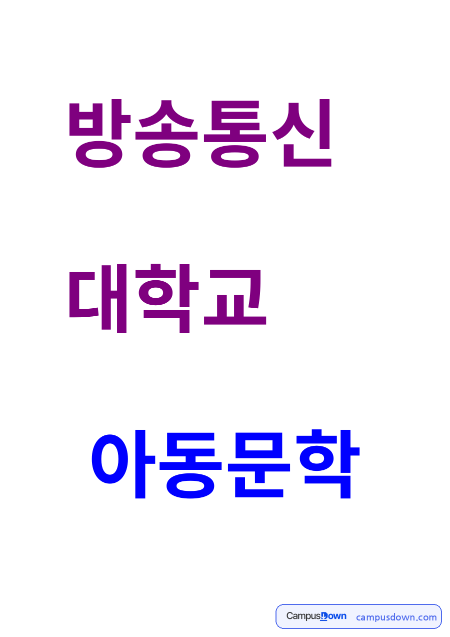 사과가 쿵 – 다다 히로시 자료의 첫 페이지 미리보기