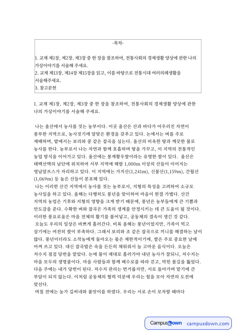 교재 제1장 자료의 첫 페이지 미리보기