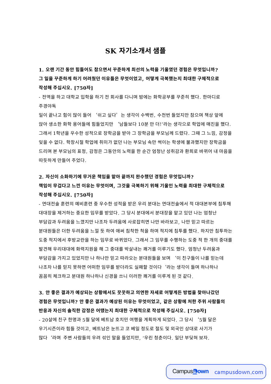 무엇입니까·무엇이었고 관련 문서 서식 양식 예시 자료의 첫 페이지 미리보기