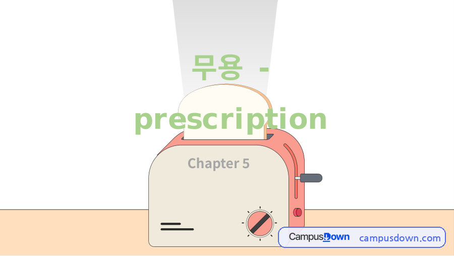 무용 운동처방 – 스트레칭과 관절 움직임 자료의 첫 페이지 미리보기