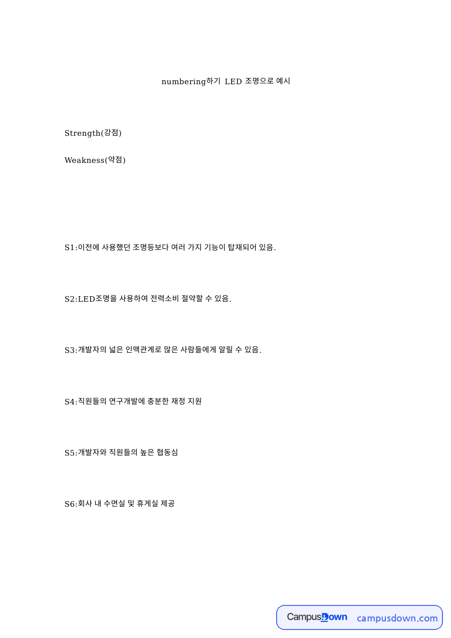 numbering하기 LED 조명으로 예시 자료의 첫 페이지 미리보기