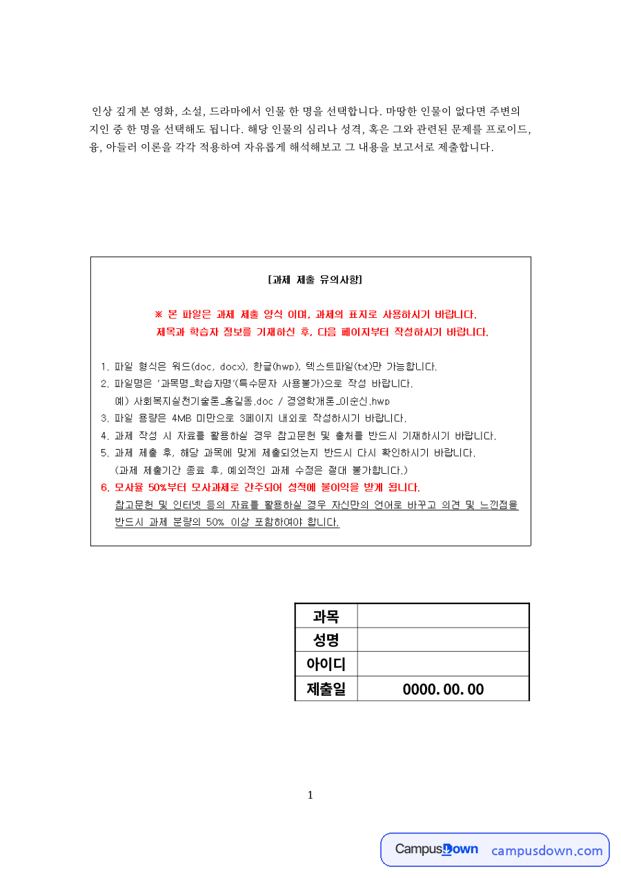 프로이드, 융, 아들러 이론 자료의 첫 페이지 미리보기