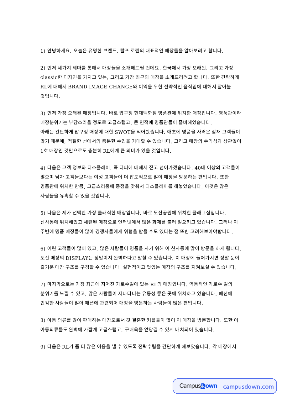 다음은 고객 정보와 디스플레이 핵심 개념과 주요 내용 정리 자료의 첫 페이지 미리보기