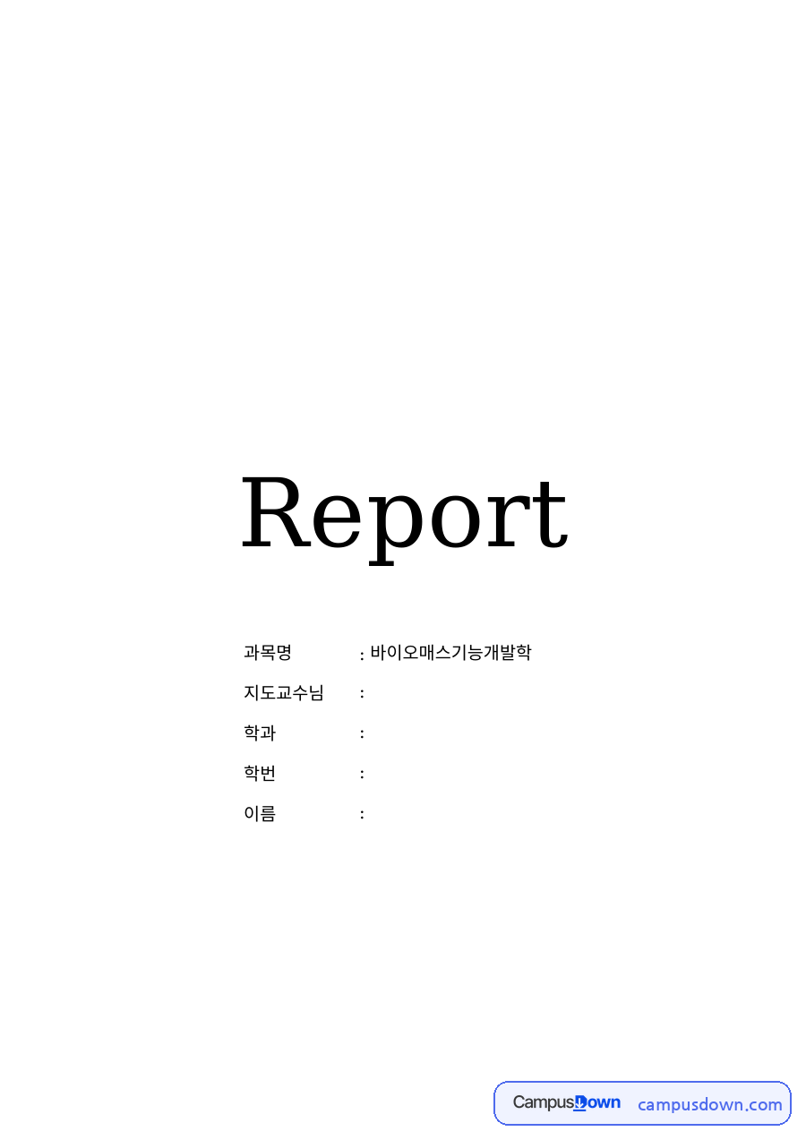 바이오매스의 원료와 변환 과정 – 광생물학·열화학 변환 자료의 첫 페이지 미리보기