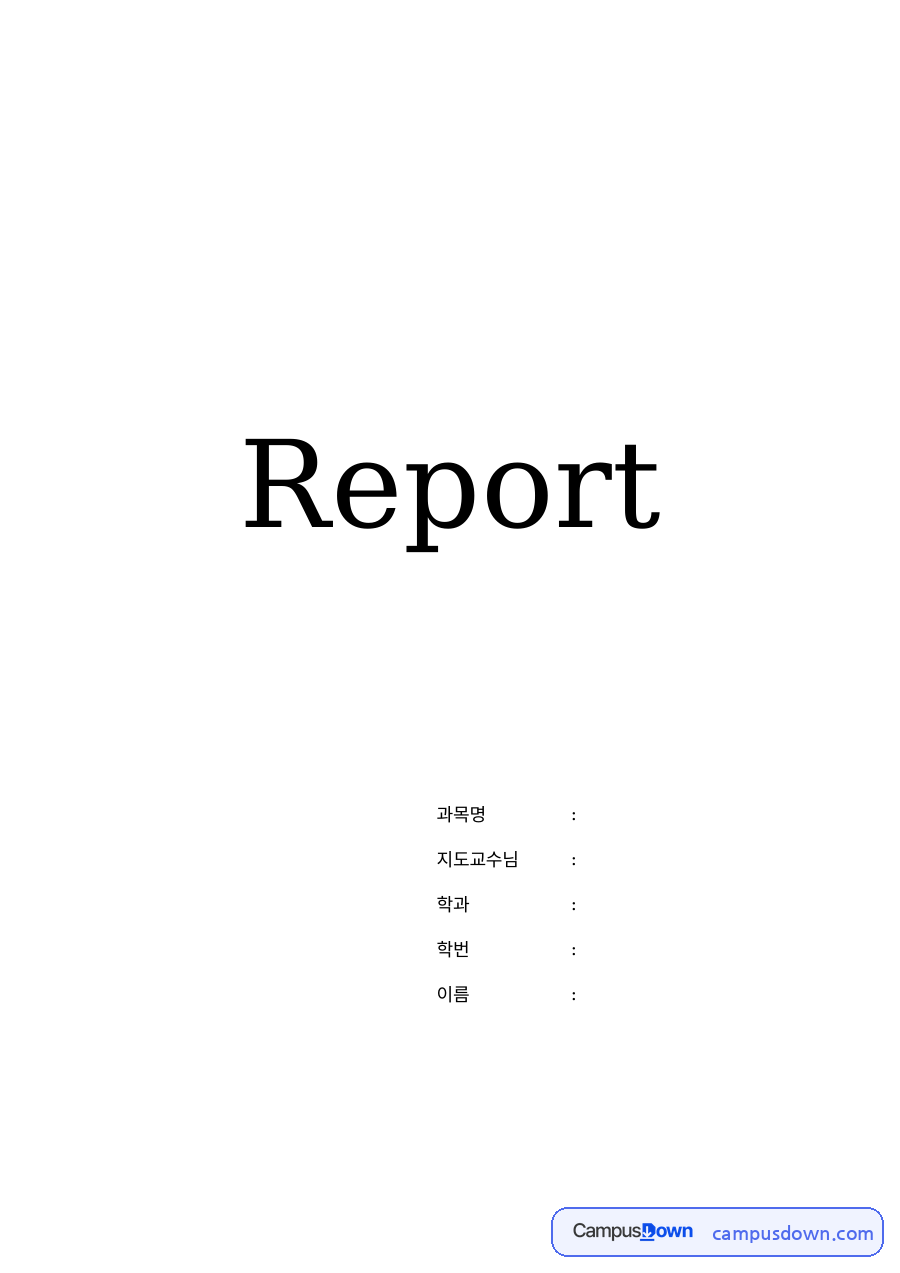 송시열의 생애와 업적 자료의 첫 페이지 미리보기