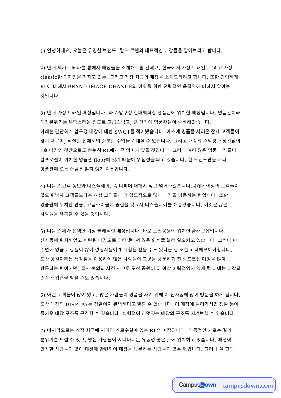 아래는 간단하게 압구정 매장 자료의 첫 페이지 미리보기