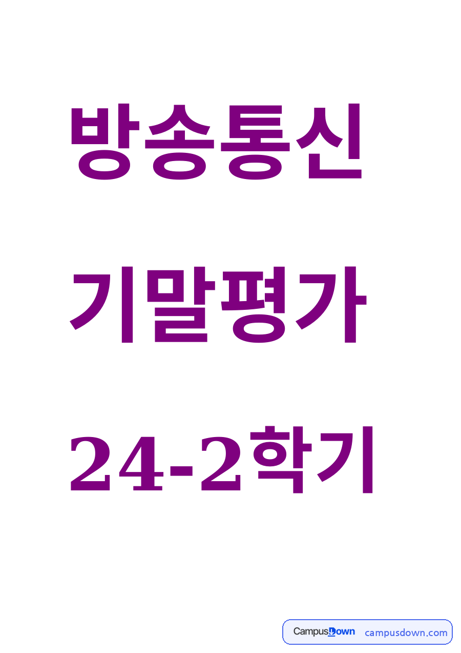 진지한 여가와 레크리에이션 전문화의 개념과 특성 자료의 첫 페이지 미리보기