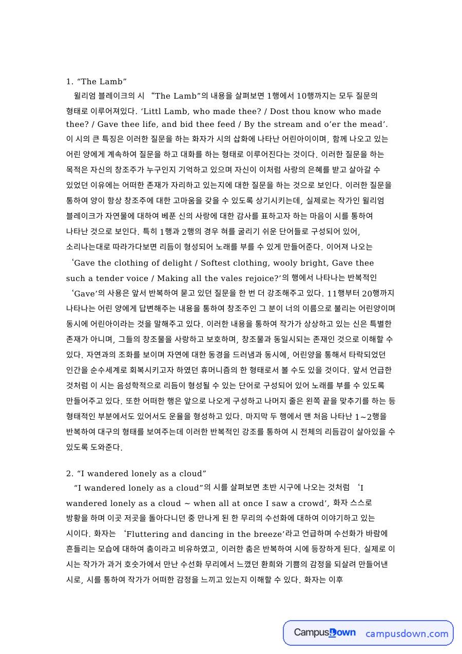 화자와 작가, 죽음 관련 핵심 내용 요약 정리 자료의 첫 페이지 미리보기