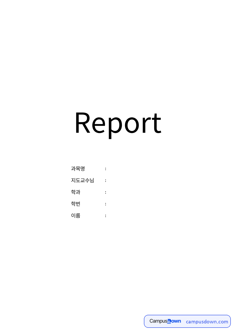 식품첨가물을 쓰는 목적 및 장점 자료의 첫 페이지 미리보기