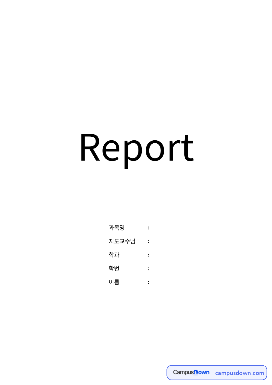 신숙주의 생애 및 업적 자료의 첫 페이지 미리보기