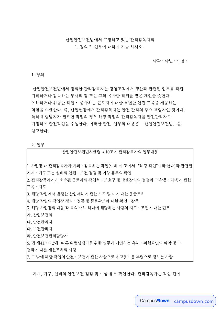 정의 2. 업무 자료의 첫 페이지 미리보기