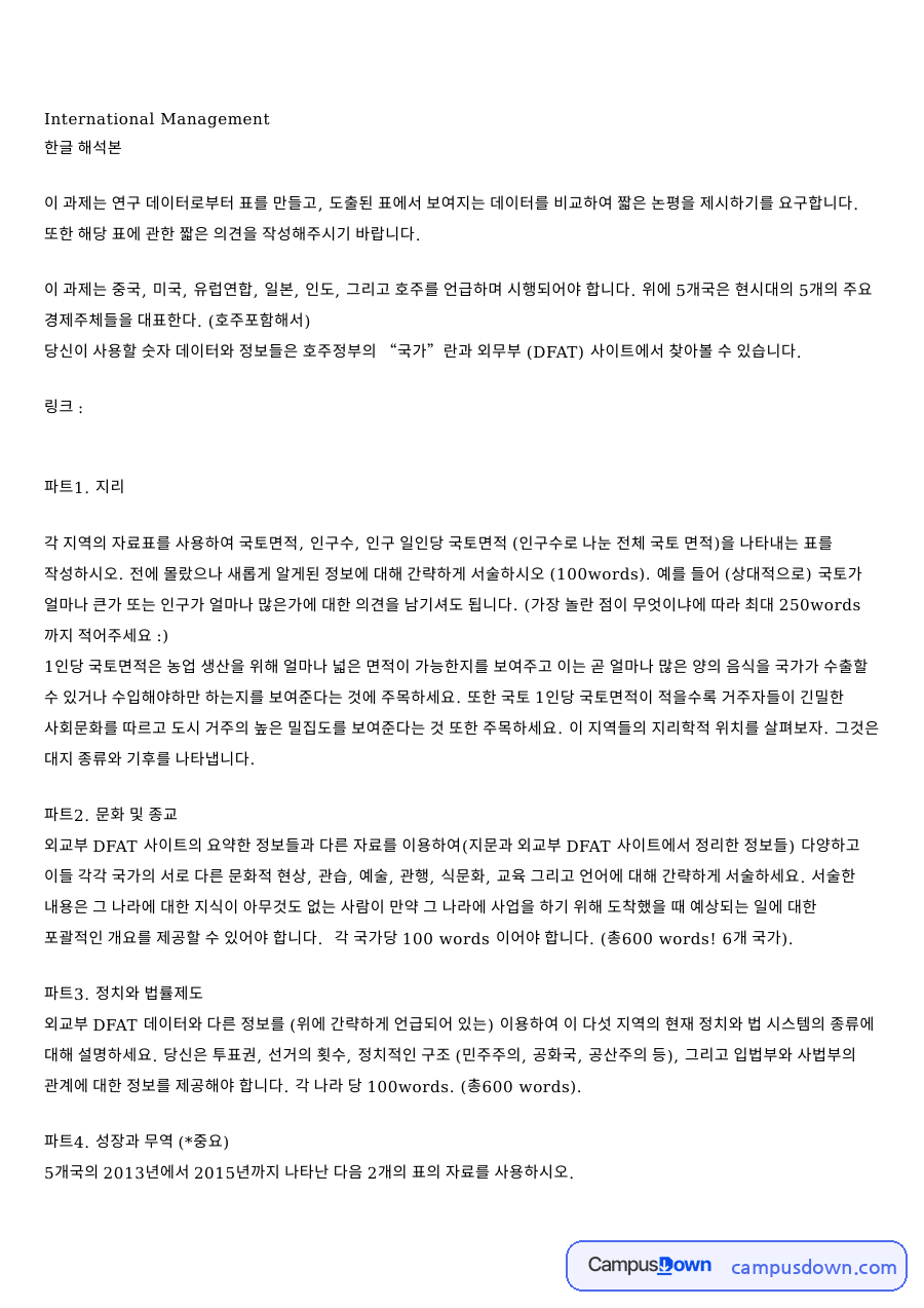 파트2. 문화 및 종교 자료의 첫 페이지 미리보기