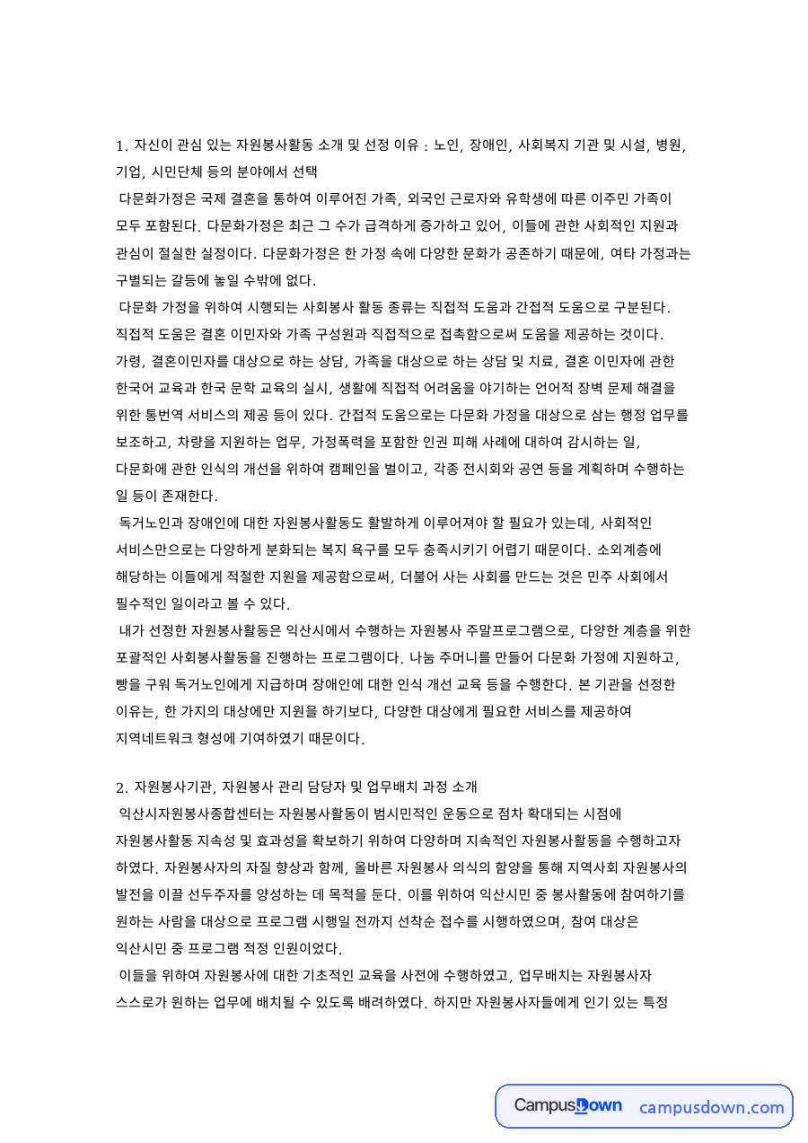 독거노인과 장애인 자료의 첫 페이지 미리보기