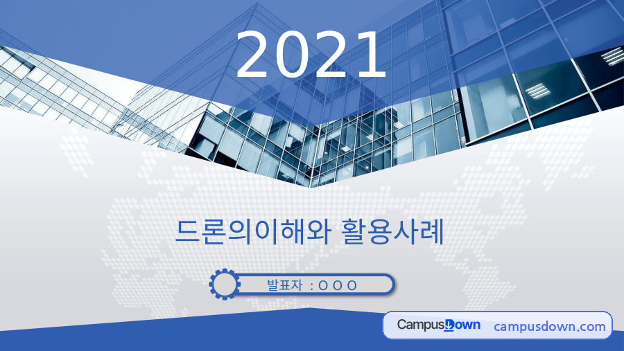 드론의 이해와 활용사례 – 기술 특징과 작용원리 자료의 첫 페이지 미리보기