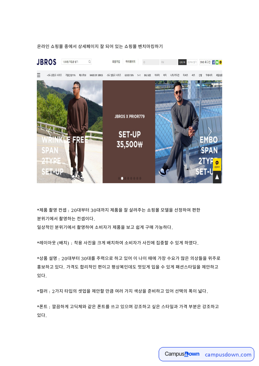 쇼핑몰과 멋있게, 폰트 관련 핵심 내용 요약 정리 자료의 첫 페이지 미리보기