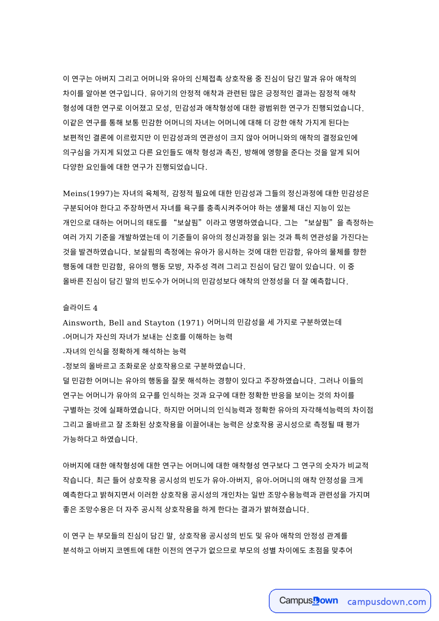 과정과 단위 자료의 첫 페이지 미리보기