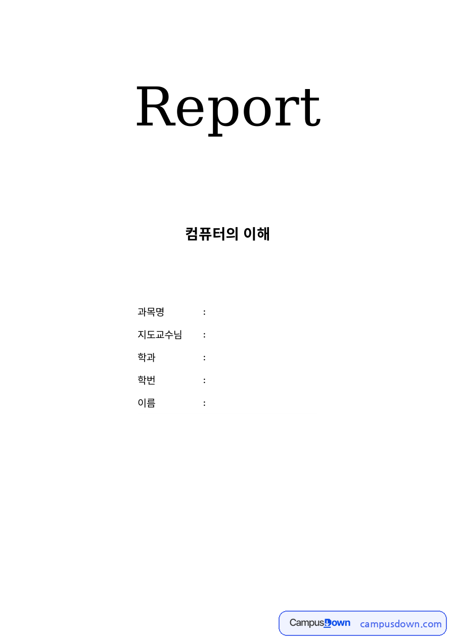스마트 폰에 대하여 현재를 기준 자료의 첫 페이지 미리보기