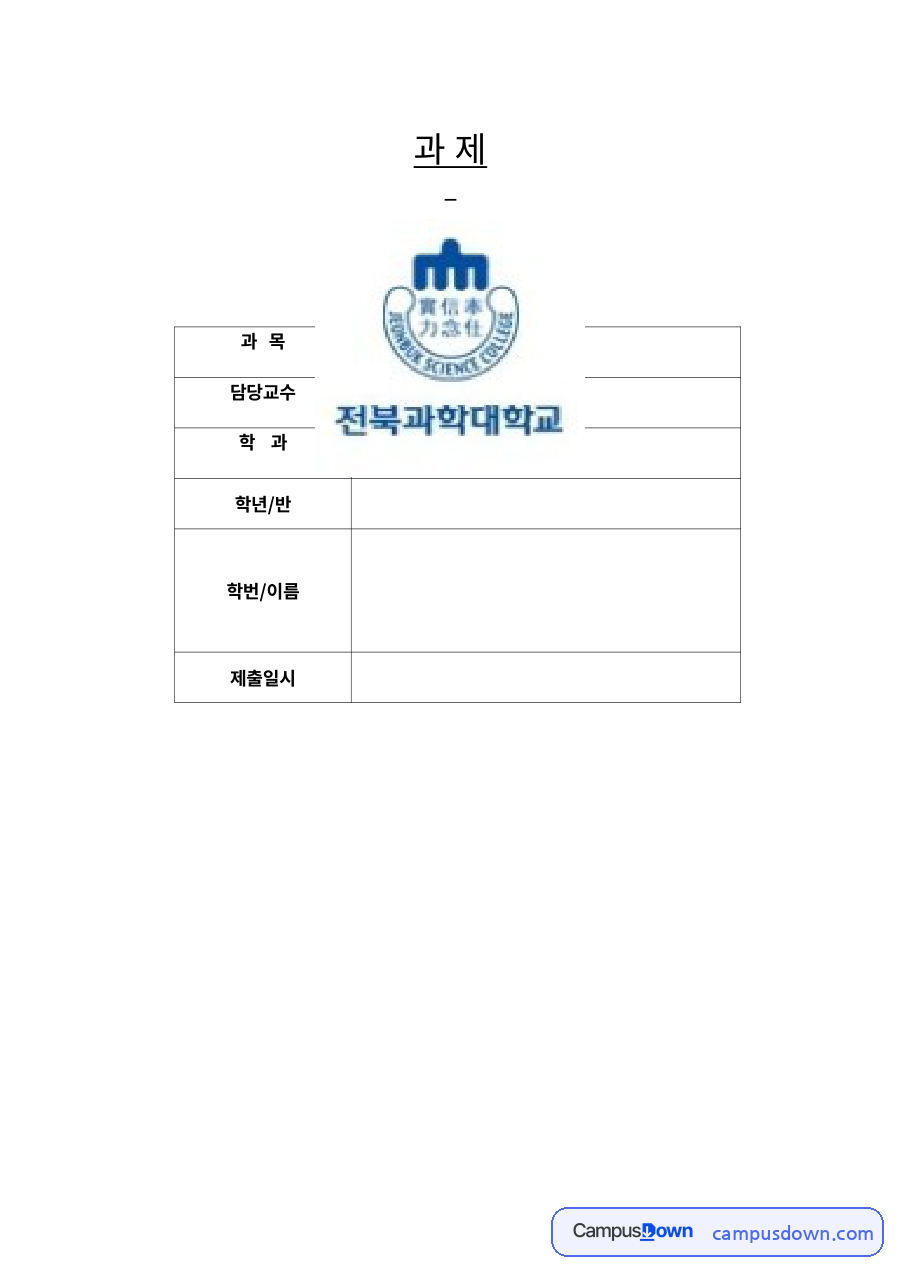 오마하체계로 본 지역사회간호 – 생리적 문제와 느낀 점 자료의 첫 페이지 미리보기