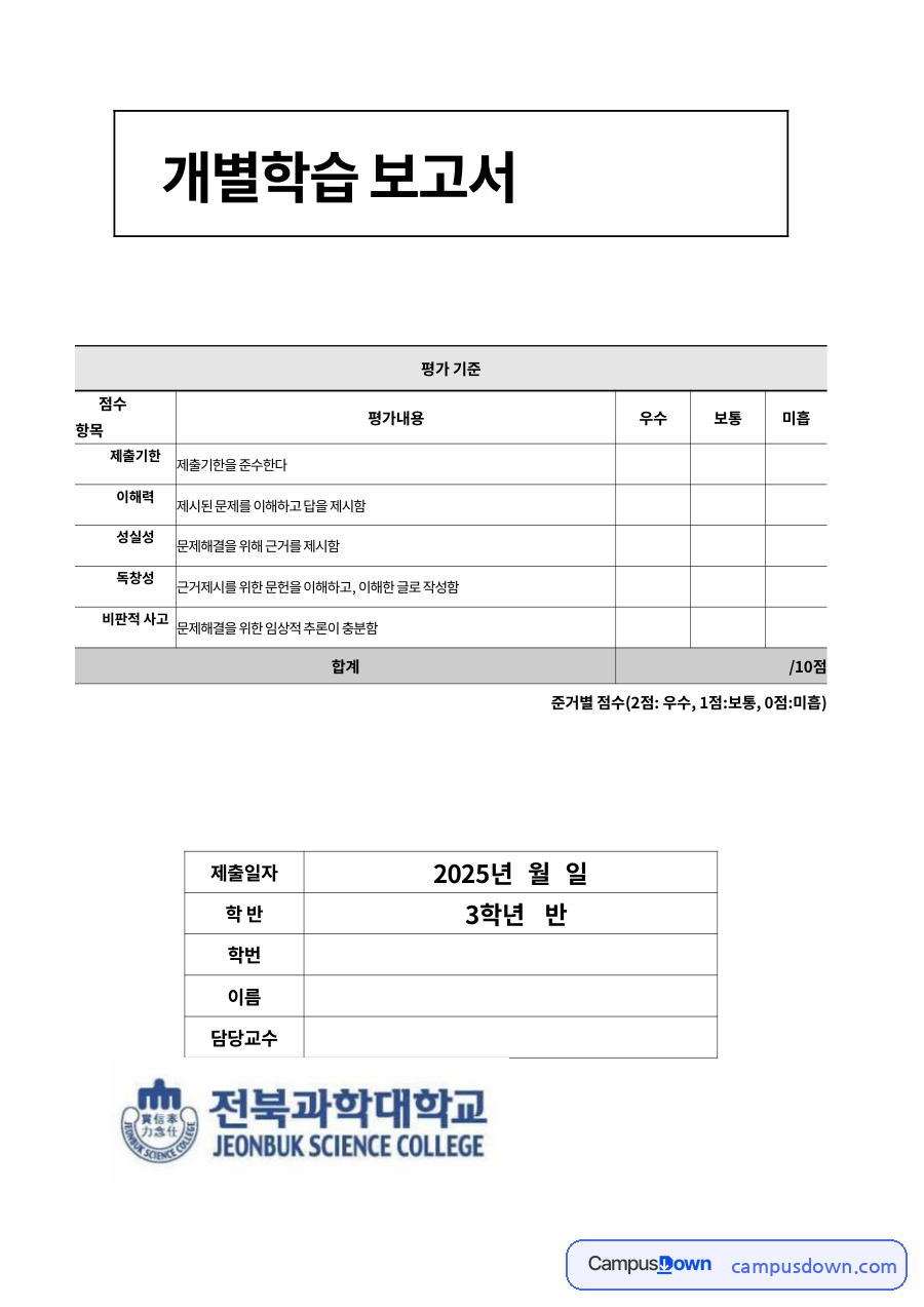 요로전환술을 받은 남성 방광암 환자의 증상 클러스터와 삶의 질 – 성인간호 논문 분석 자료의 첫 페이지 미리보기