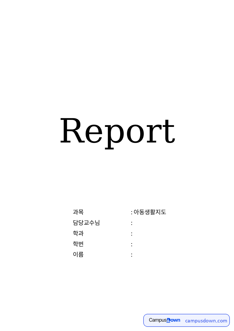 식생활 과제 – 몸에 좋은 음식과 올바른 식사예절 자료의 첫 페이지 미리보기